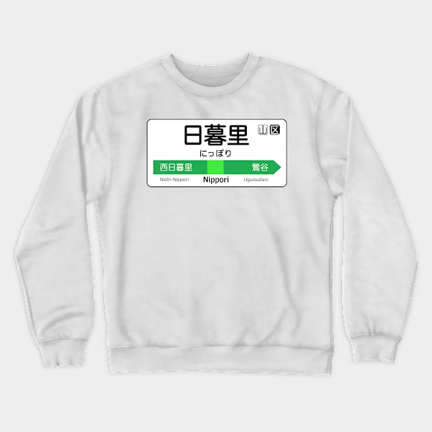 Nippori Train Station Sign - Tokyo Yamanote Line Crewneck Sweatshirt by conform